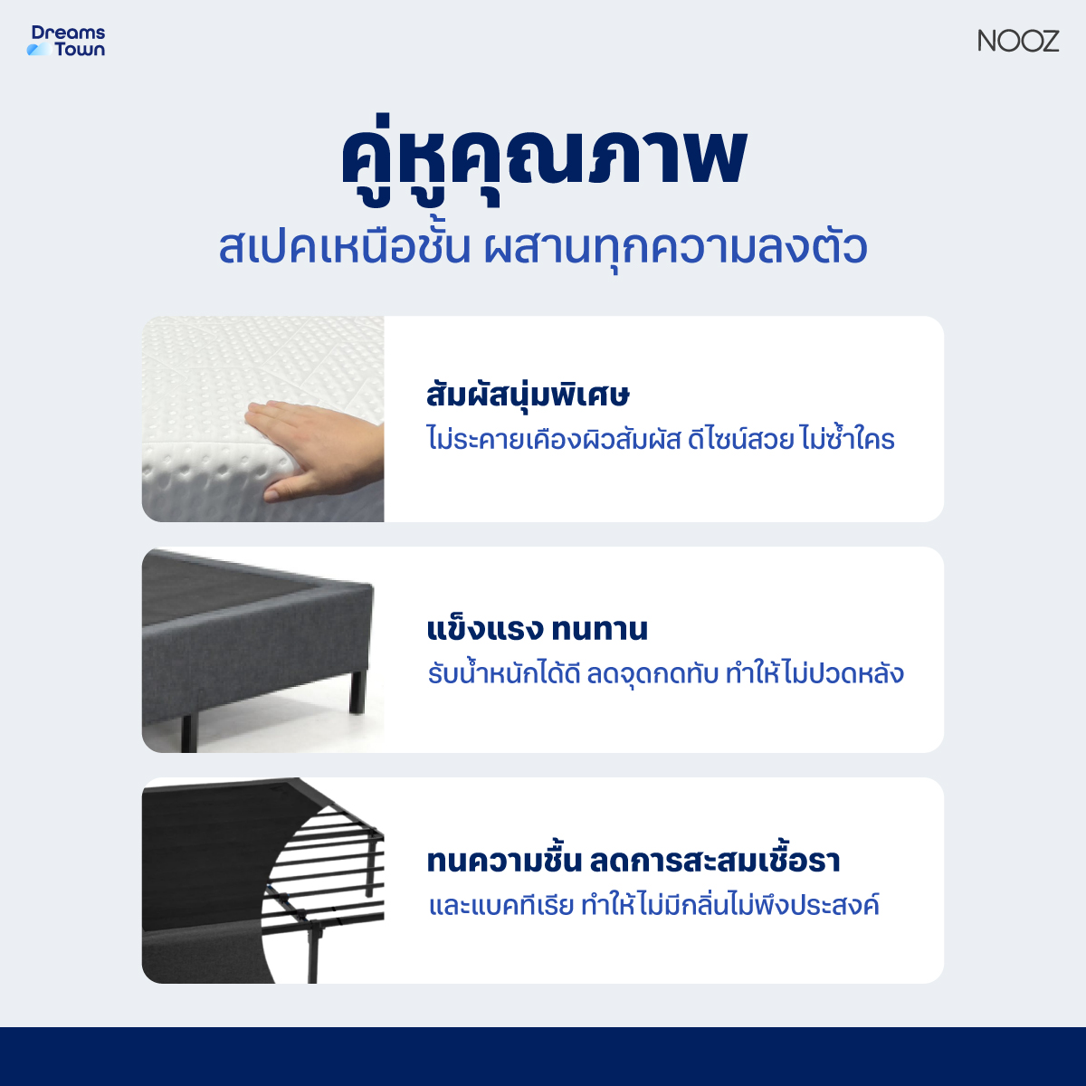 ที่นอนเมมโมรี่โฟม 6 ฟุต NOOZ EVENING EVO  มาพร้อมกับฐานเตียง 6 ฟุต NOOZ PIXEL BED FRAME (ไม่มีหัวเตียง)_3